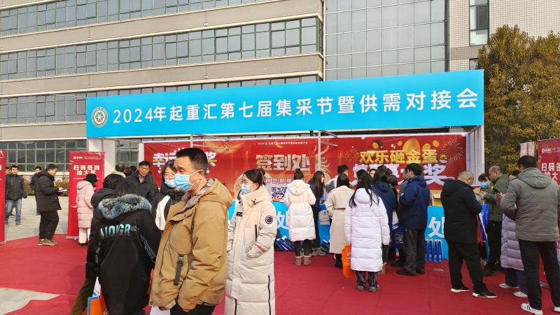 牧凌工控參展起重匯2024第七屆集采節(jié)暨供需對(duì)接大會(huì)圓 滿成功