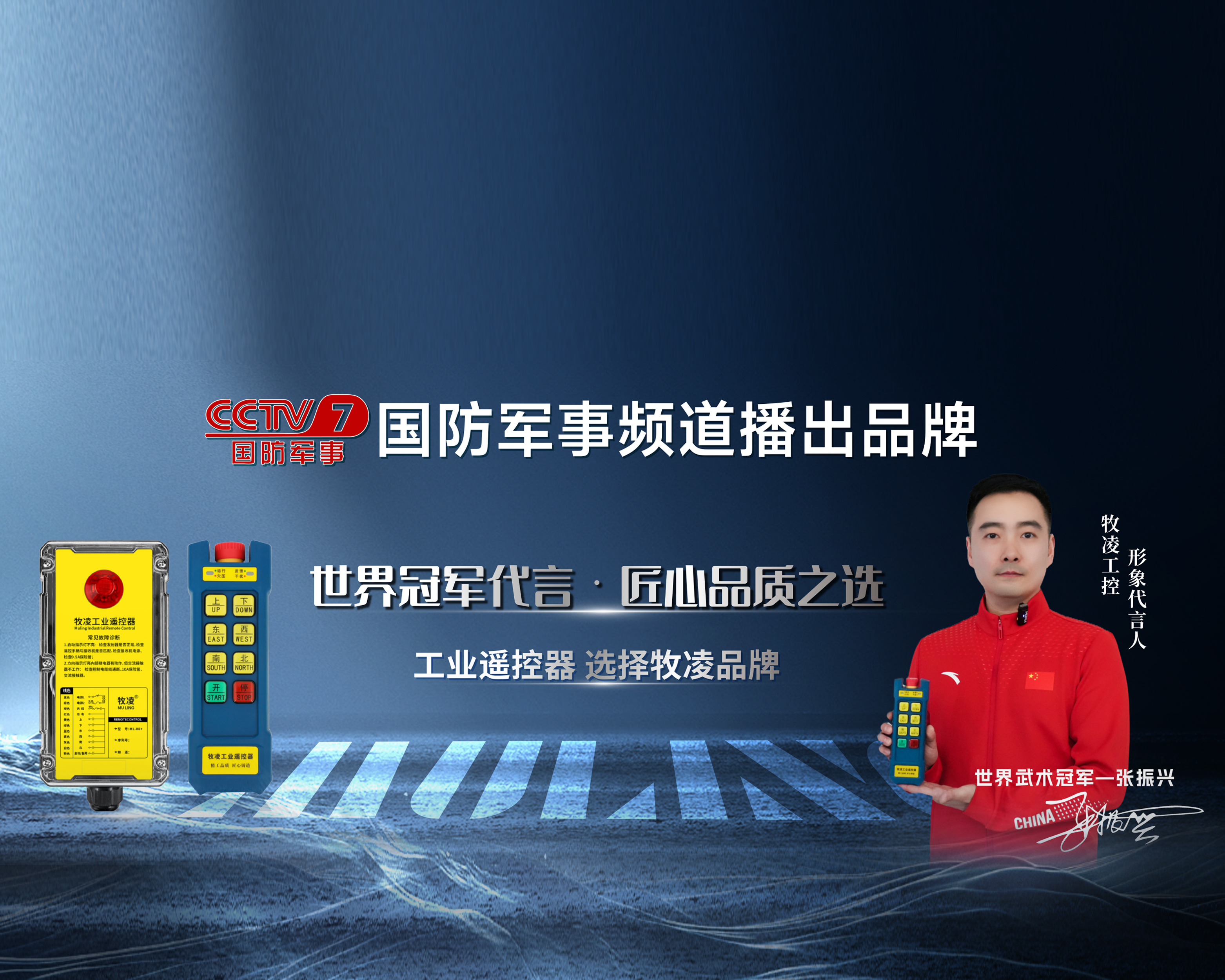 河南省牧凌機(jī)電設(shè)備有限公司