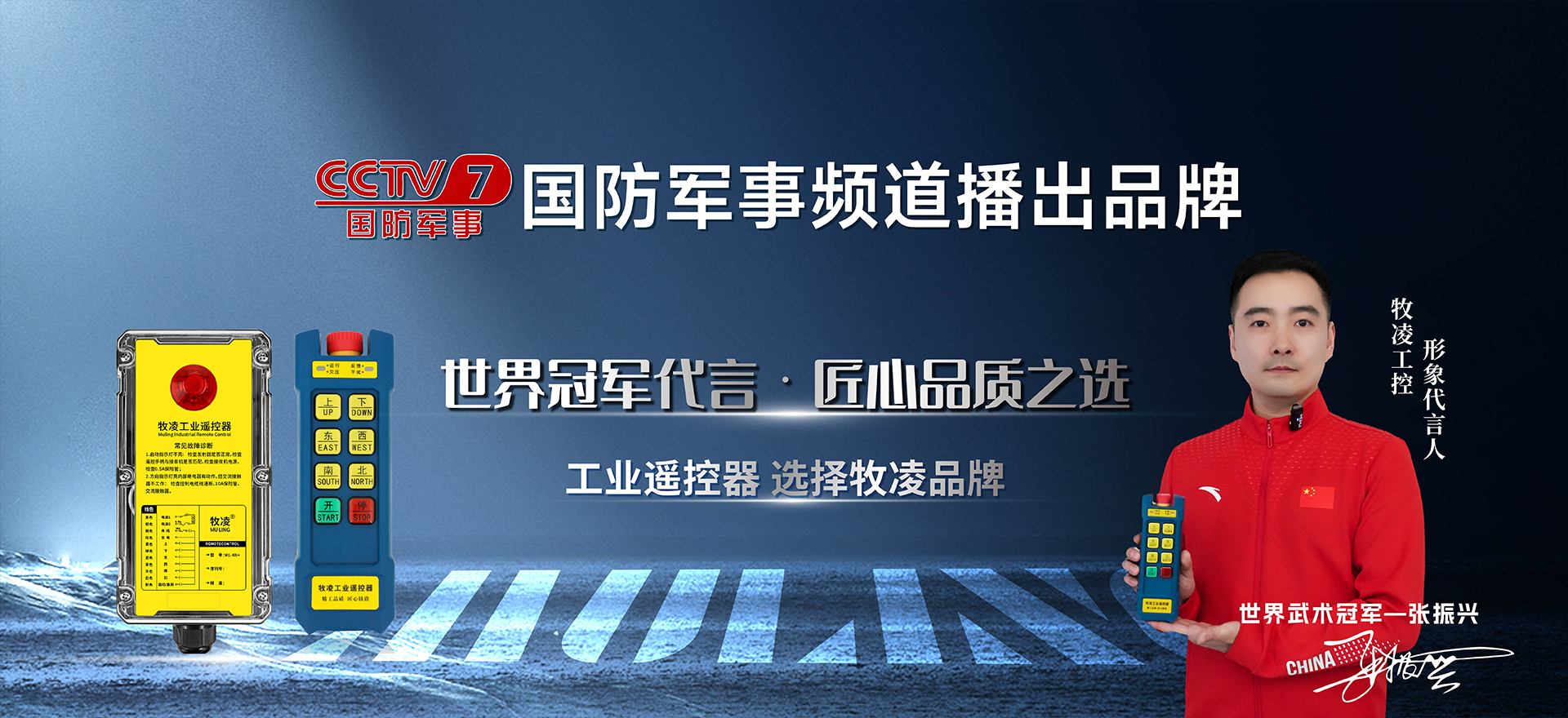 河南省牧凌機(jī)電設(shè)備有限公司