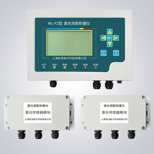 上海牧凌激光測(cè)距防撞儀