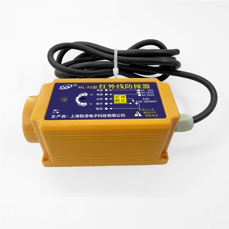 ML-X5型  紅外線(xiàn)防撞器