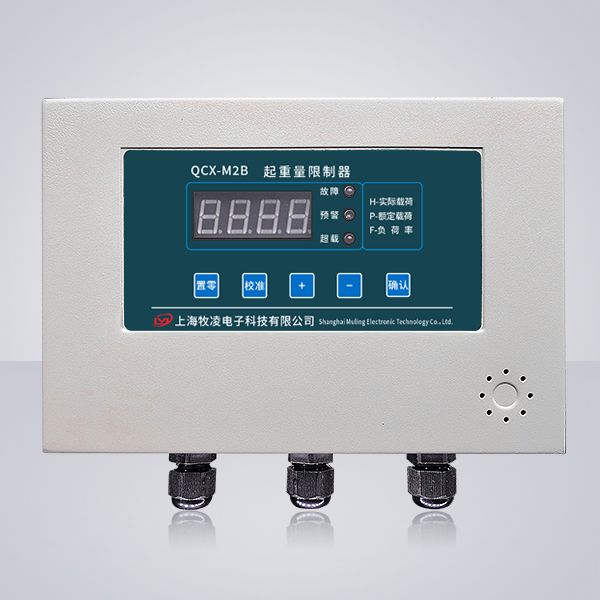 上海牧凌QCX-M2B起重量限 制器