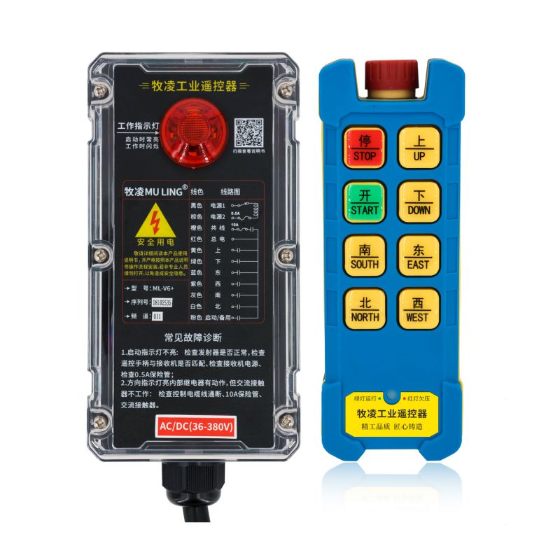 牧凌工業(yè)遙控器ML-V6+