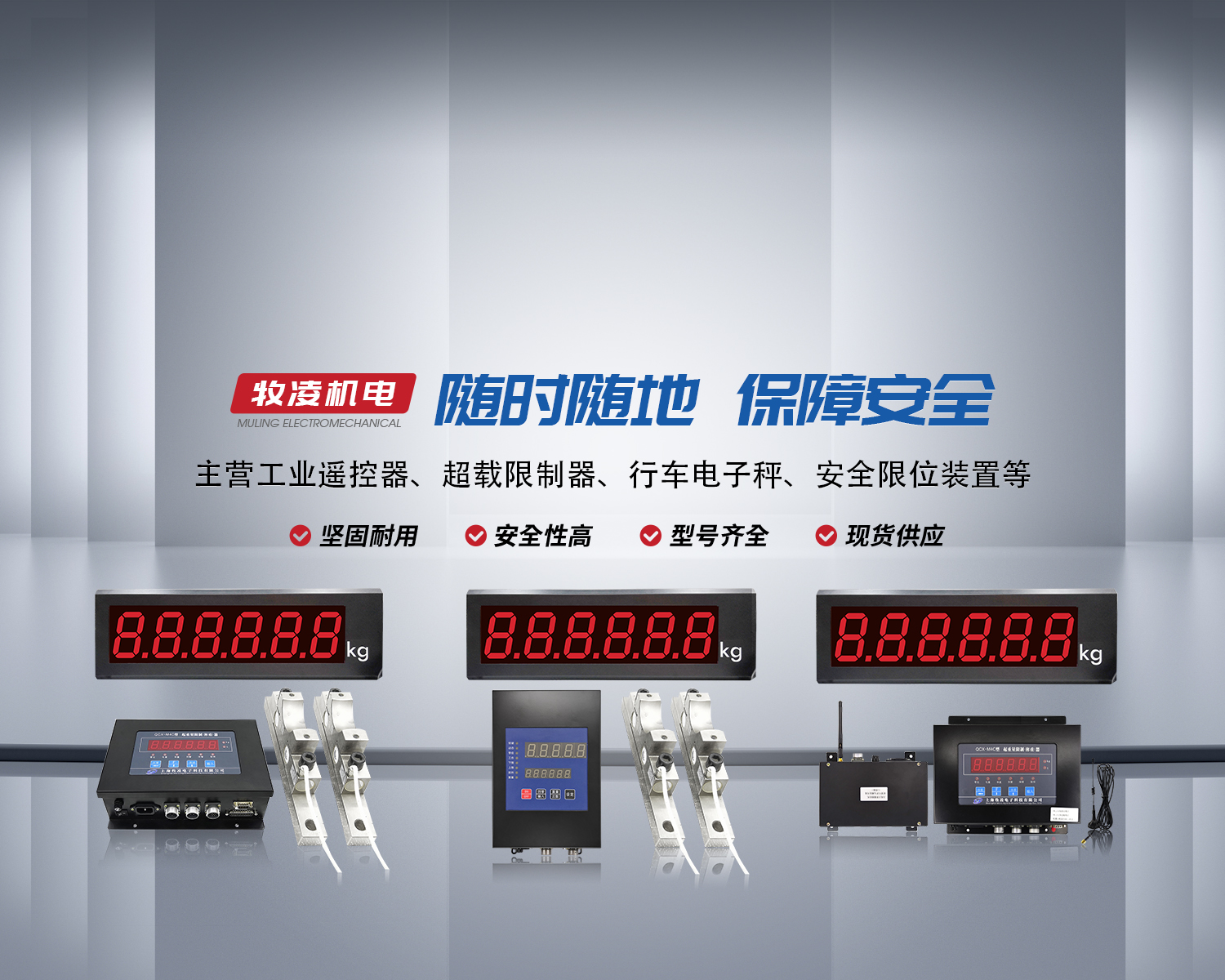 河南省牧凌機(jī)電設(shè)備有限公司