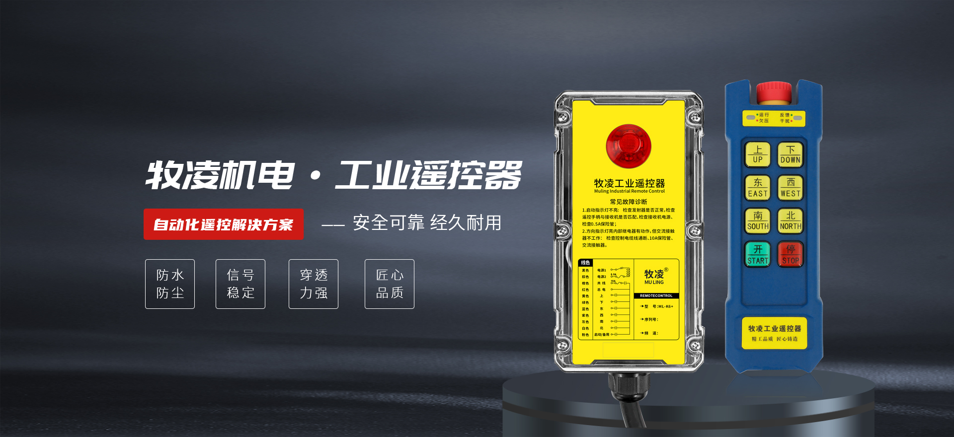 河南省牧凌機(jī)電設(shè)備有限公司