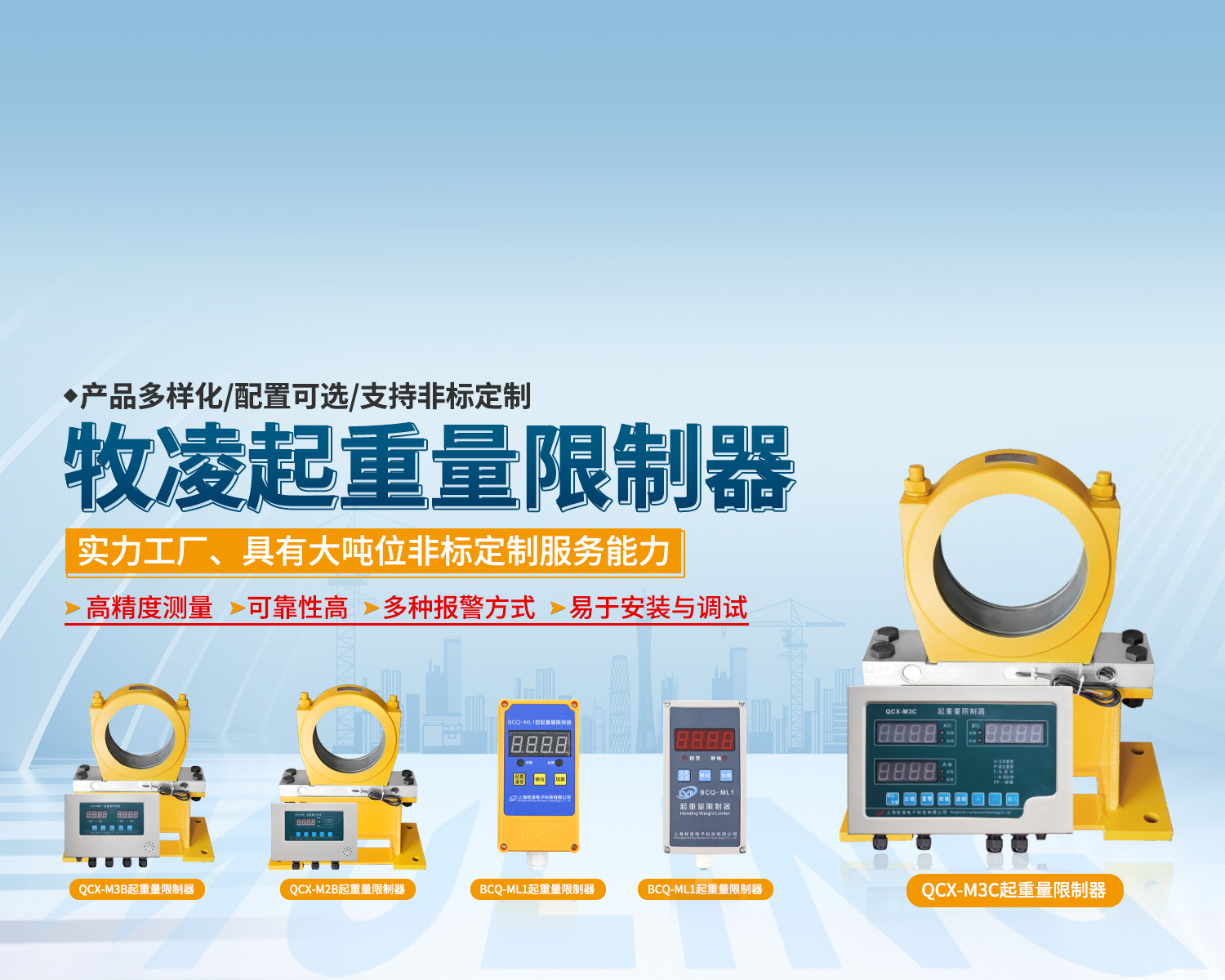 河南省牧凌機(jī)電設(shè)備有限公司