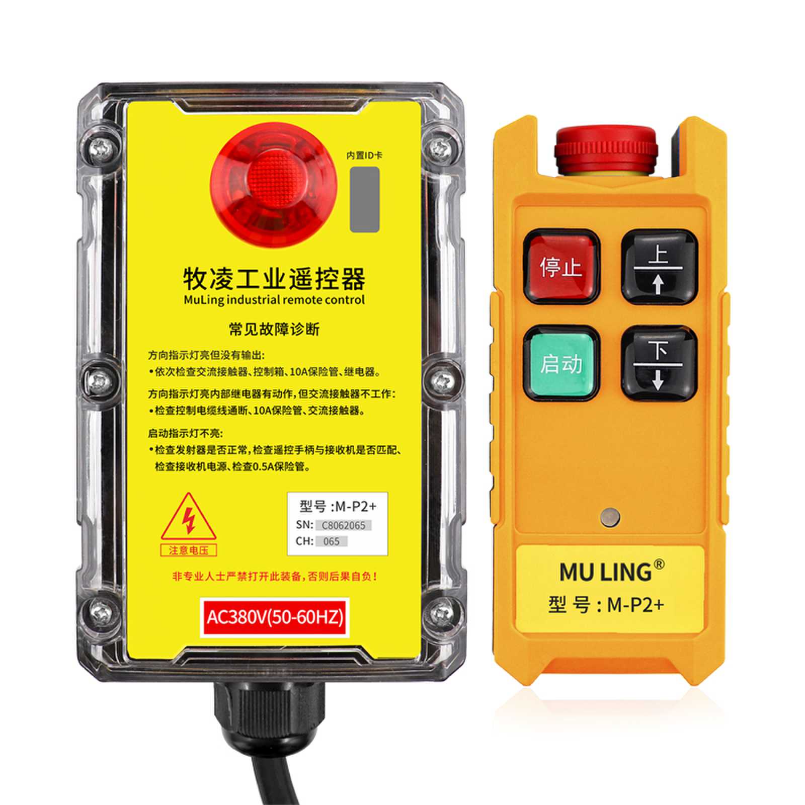 影響工業(yè)遙控器通信距離的因素