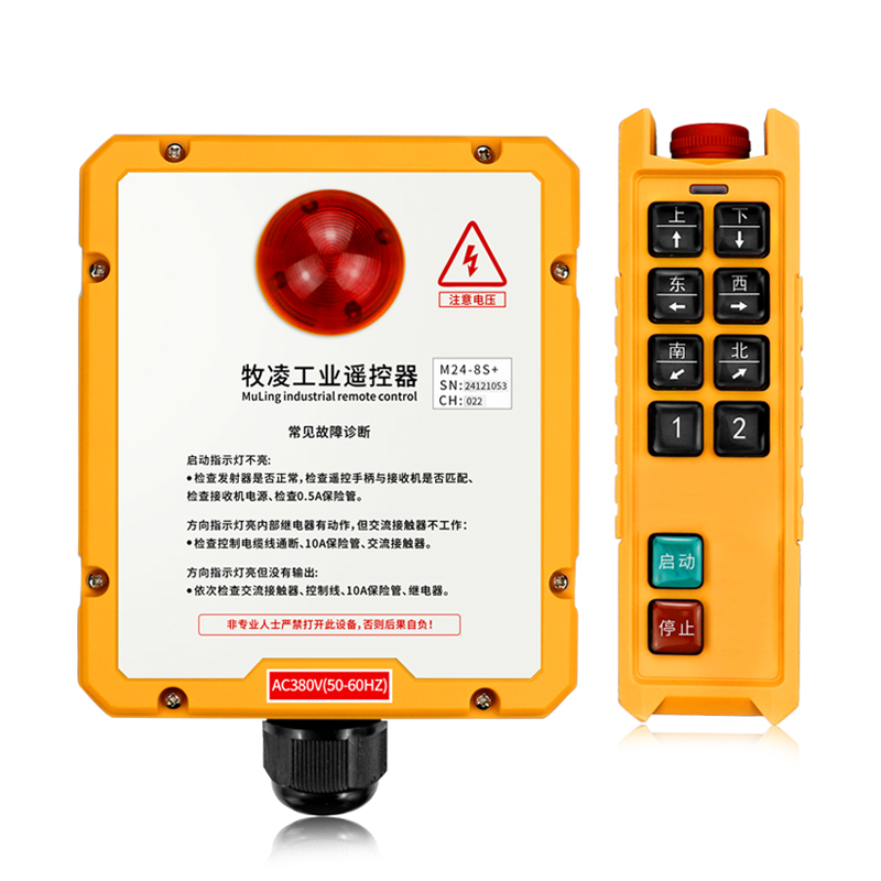 起重機(jī)工業(yè)遙控器具有哪些優(yōu)點(diǎn)