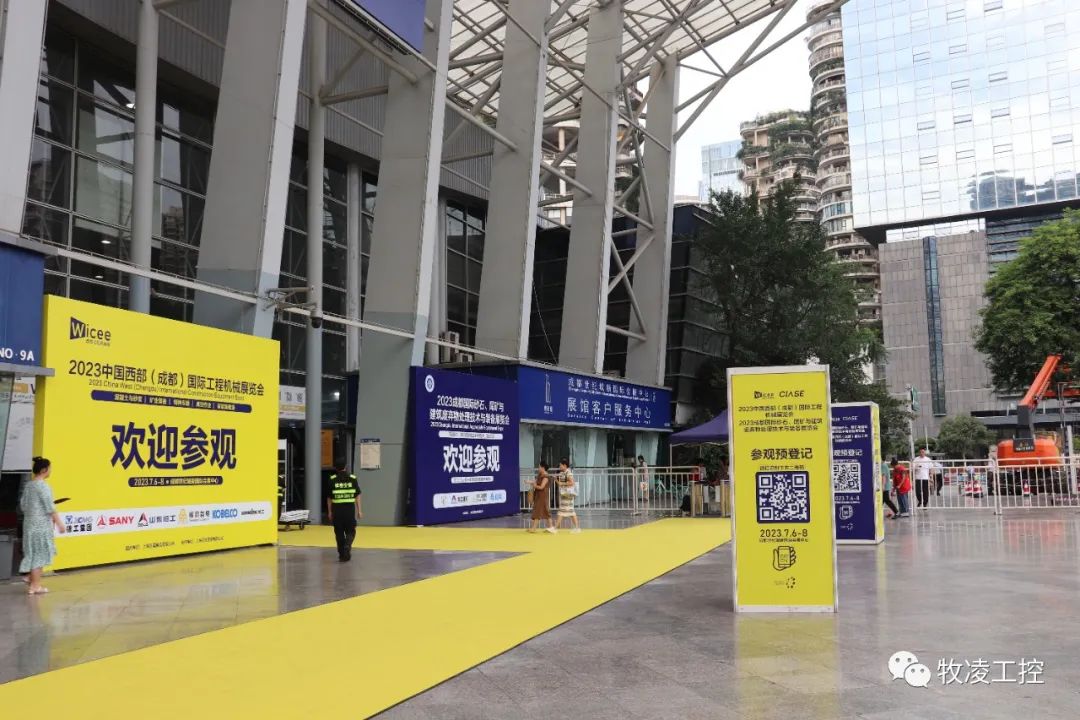 牧凌工控參展中國西部(成都)國際工程機(jī)械展覽會(huì)圓滿成功