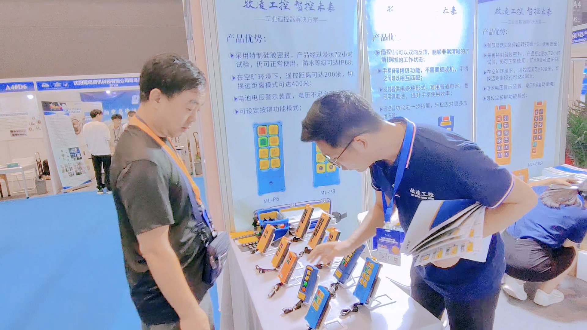 WeChat_20240905160327.mp4_20240905_160413.202