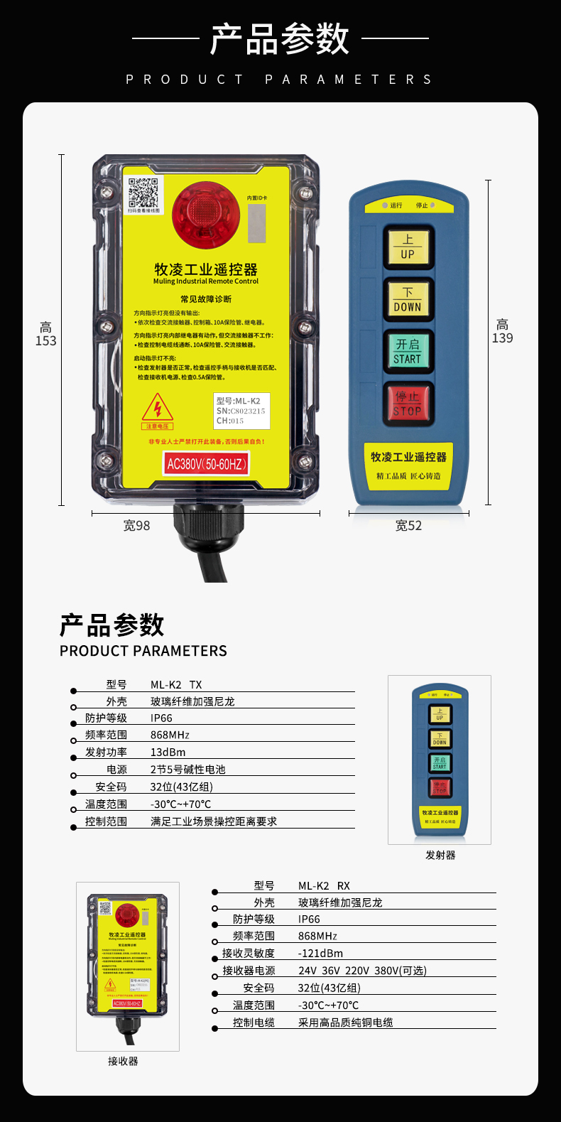4產品參數修改版