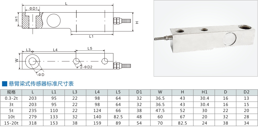 ML-QS-C懸臂梁式傳感器-1